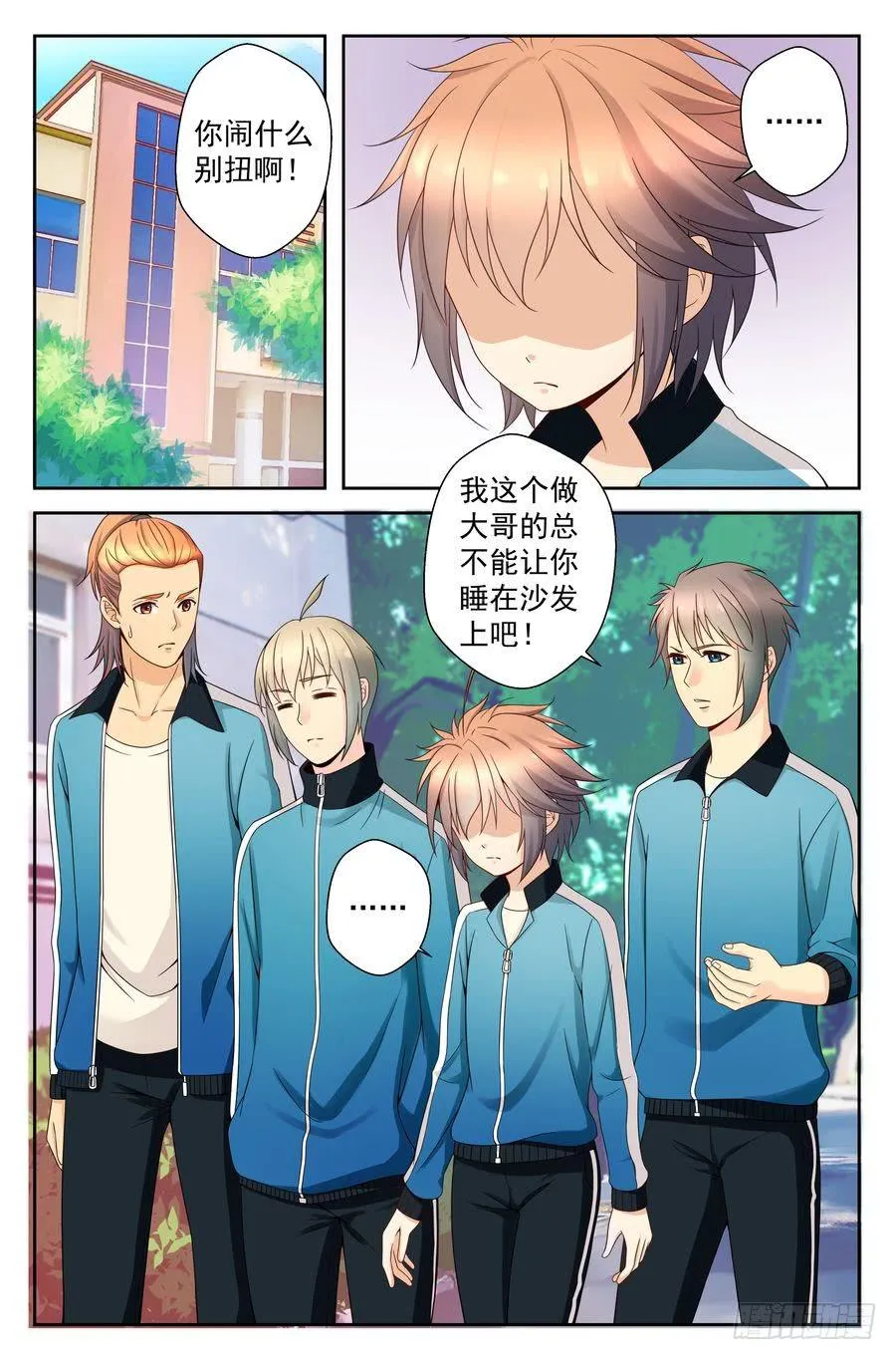 47.苏老师的警告 -上- 第2页