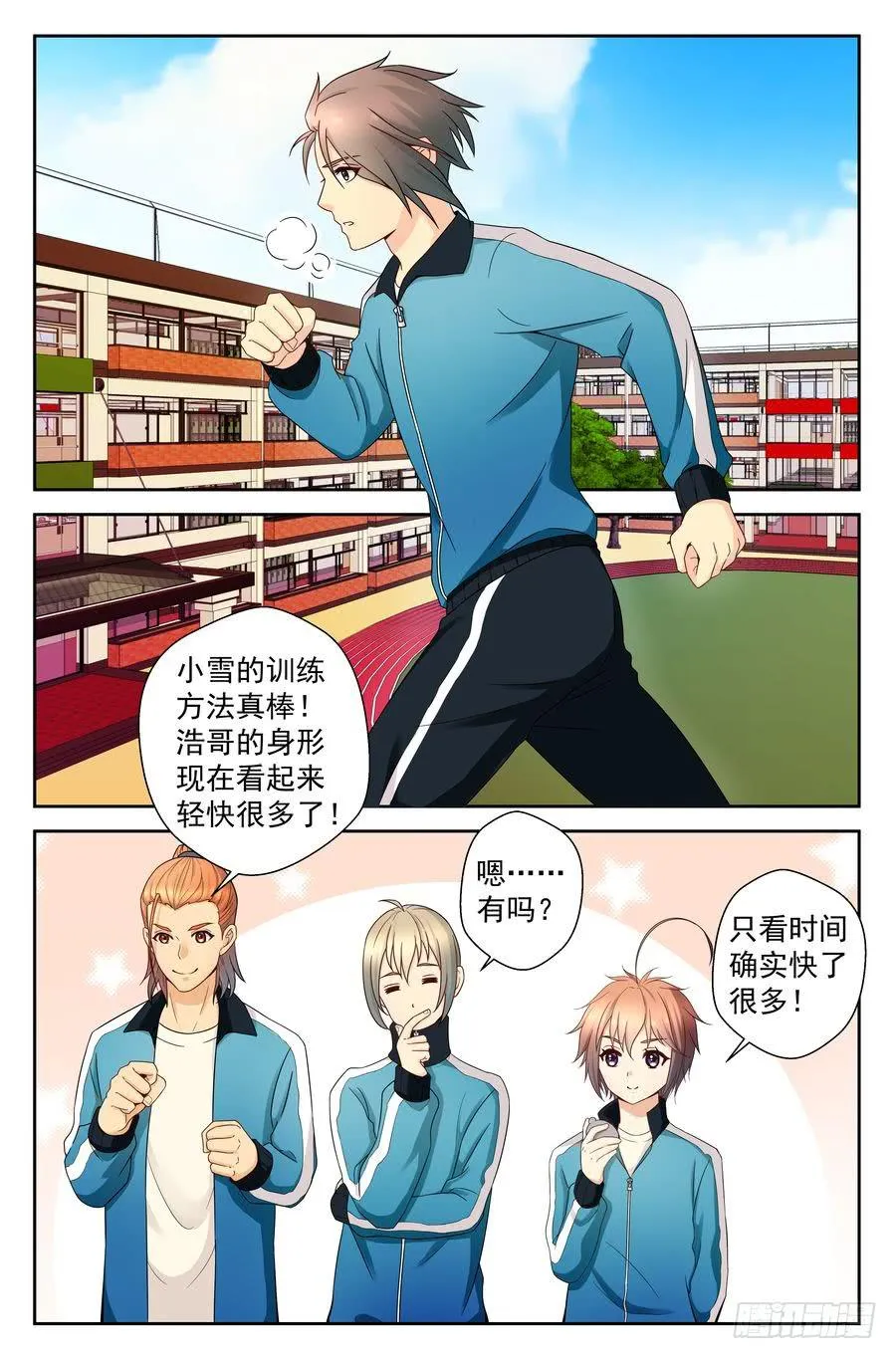 47.苏老师的警告 -上- 第5页