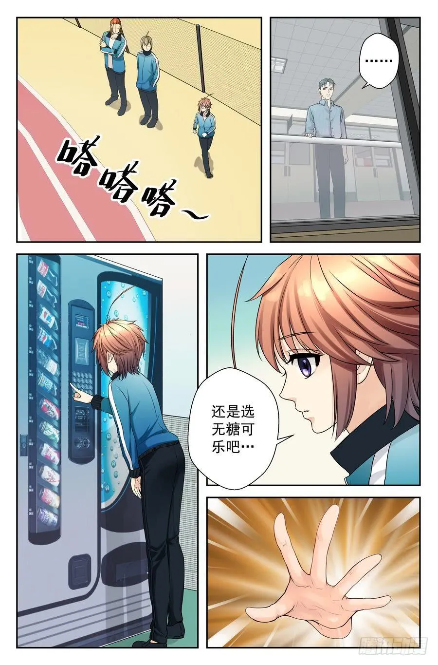 47.苏老师的警告 -上- 第7页