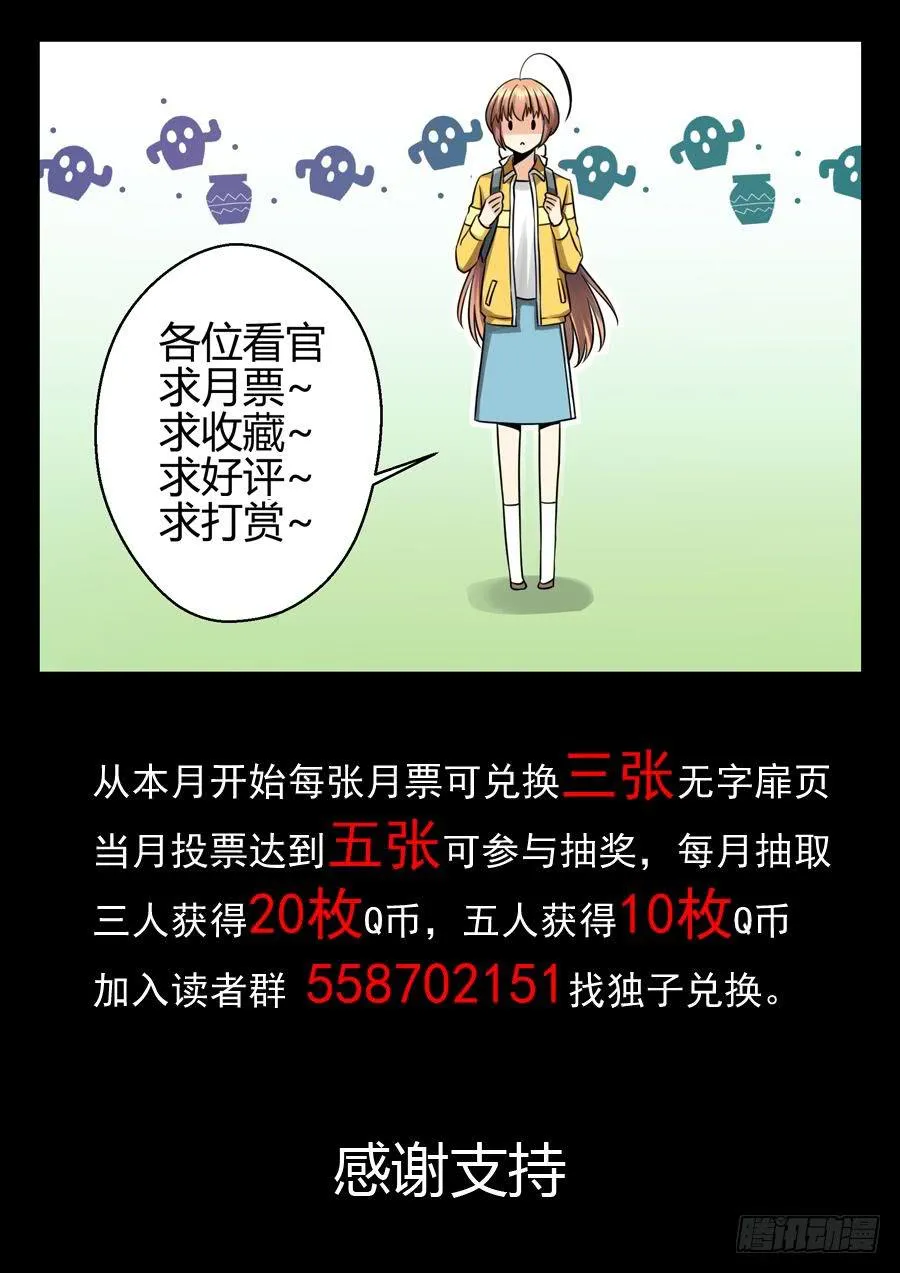 47.苏老师的警告 -上- 第12页