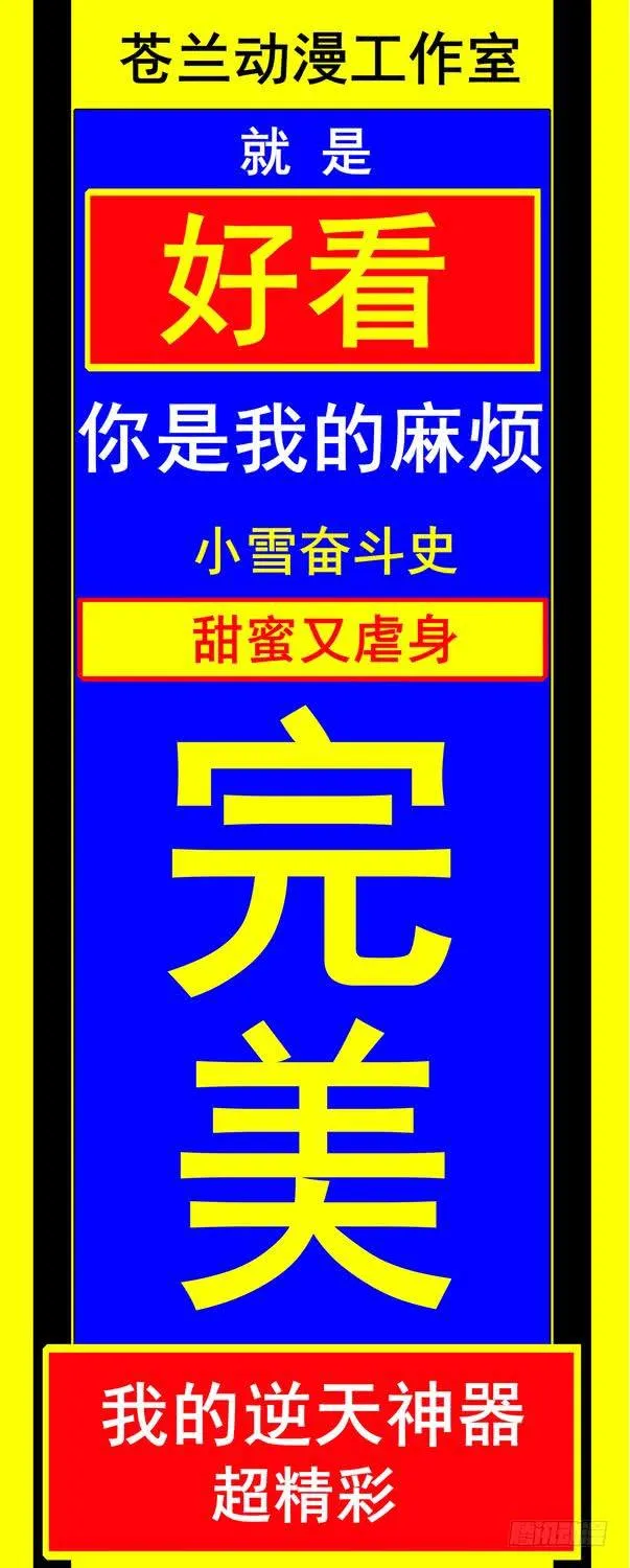 47.苏老师的警告 -上- 第13页