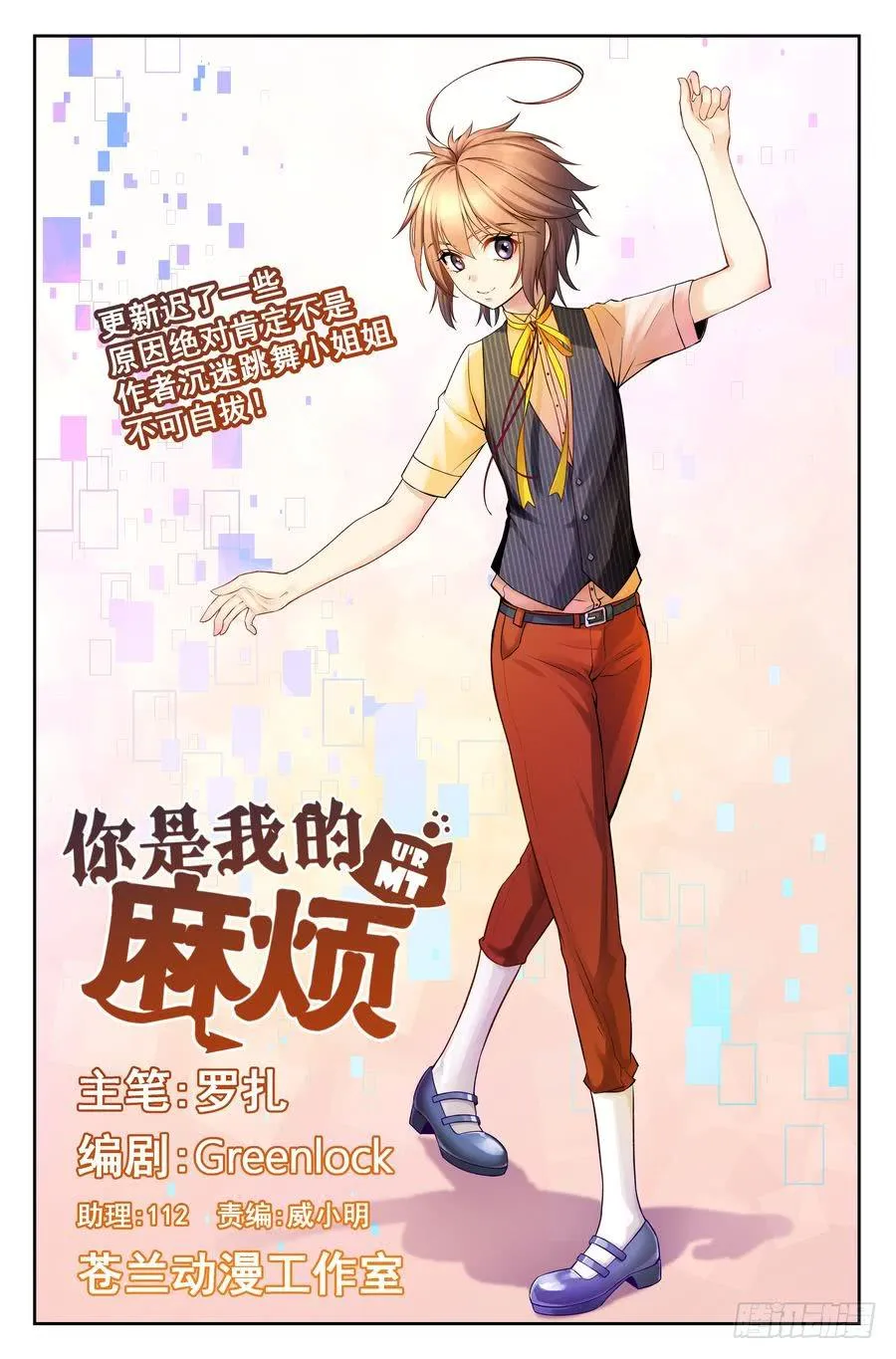 51.新的麻烦缠上身 第1页