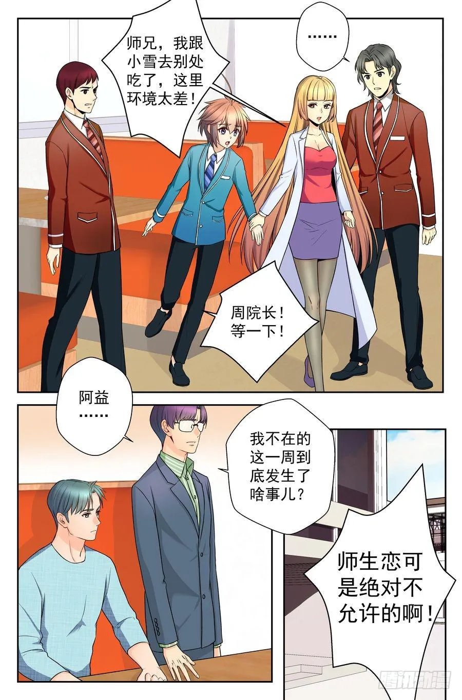 51.新的麻烦缠上身 第13页