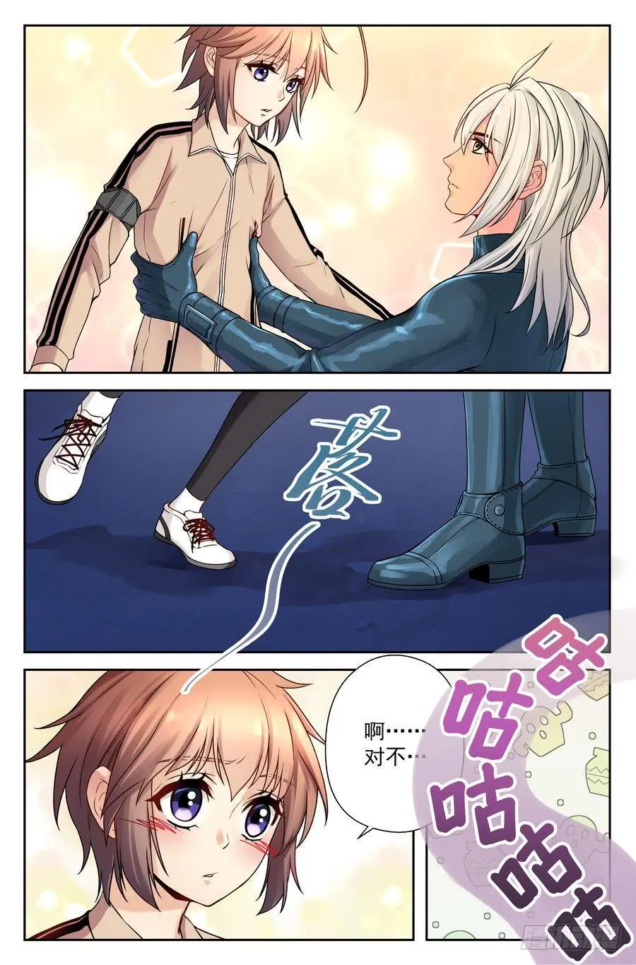 53.摩托骑士 -1- 第2页