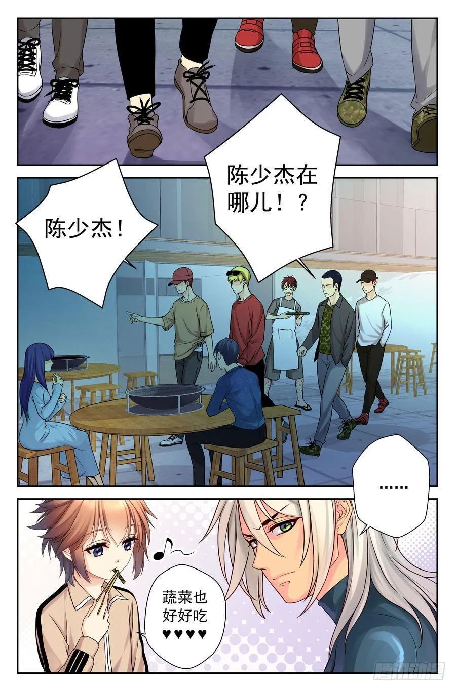 53.摩托骑士 -1- 第10页