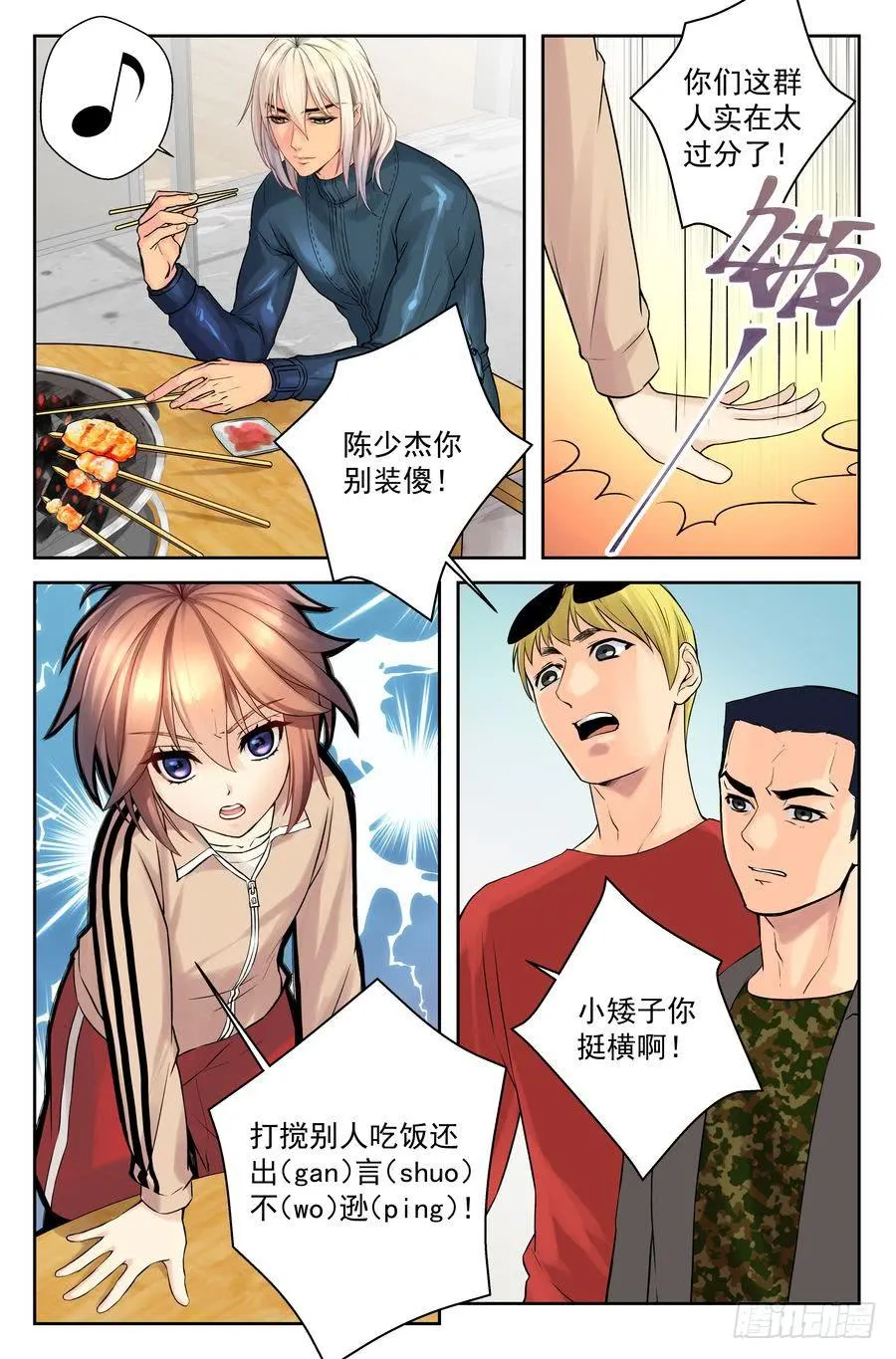 54.摩托骑士 -2- 第3页
