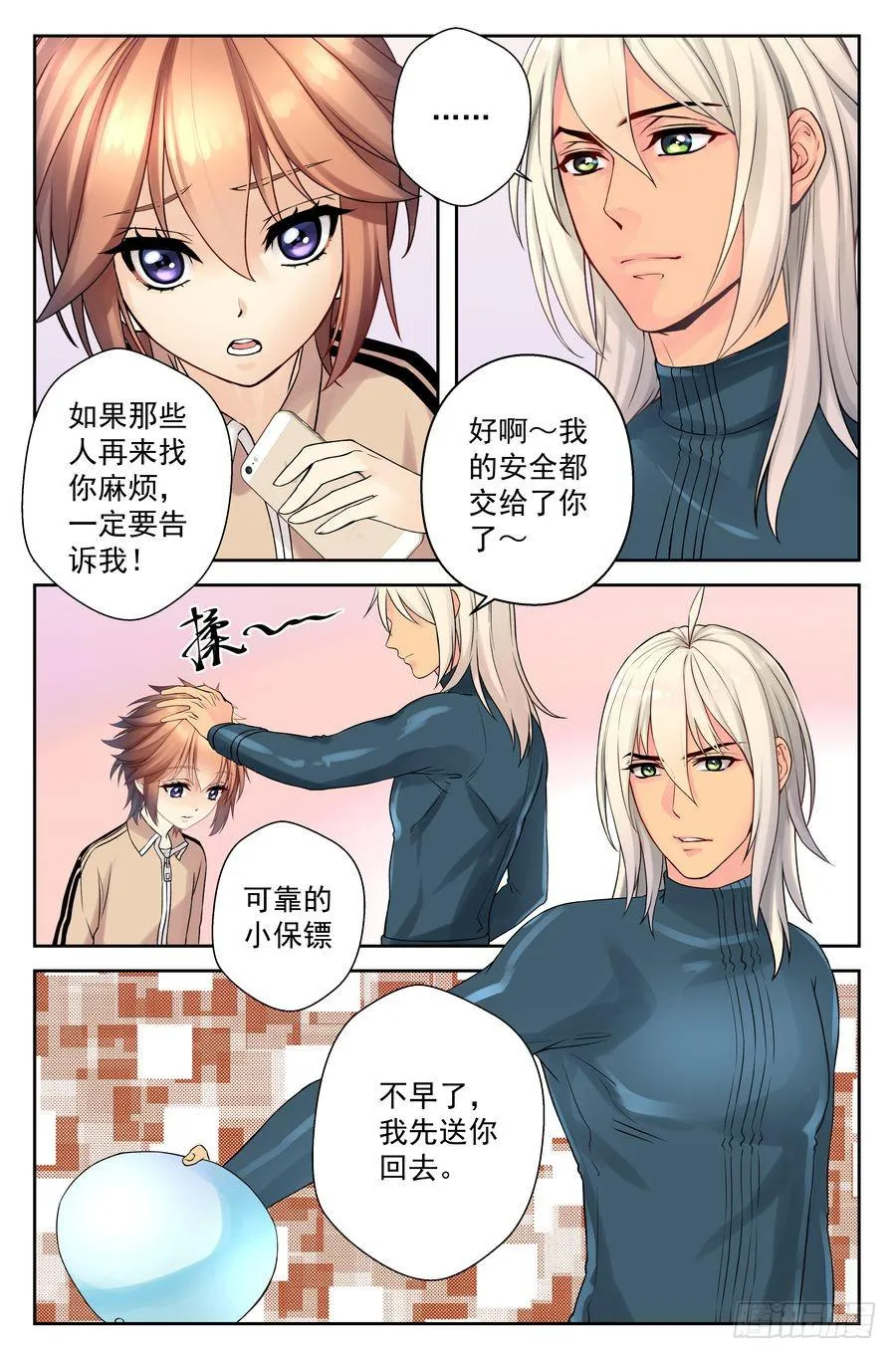 55.摩托骑士 -3- 第8页