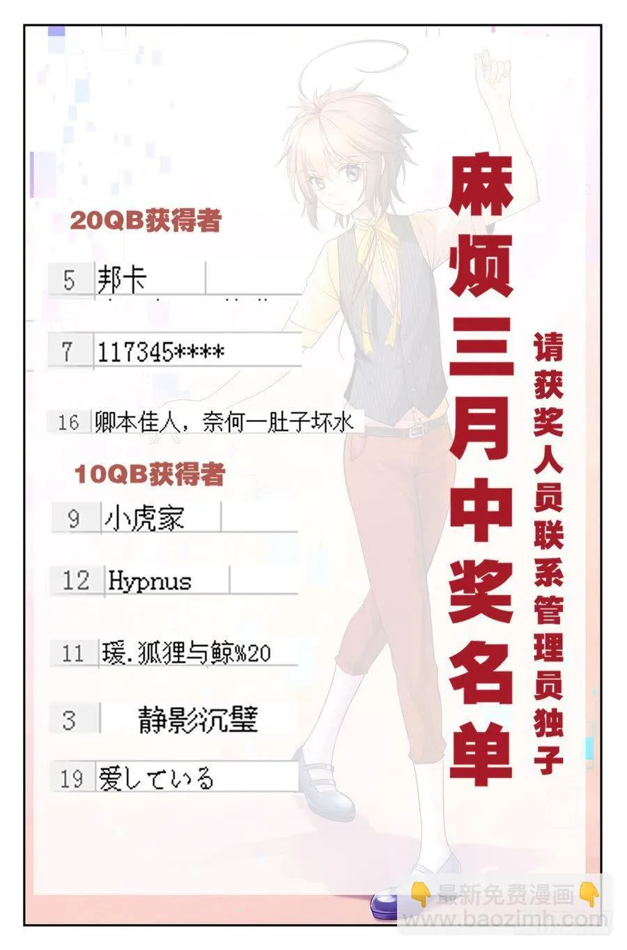 55.摩托骑士 -3- 第10页