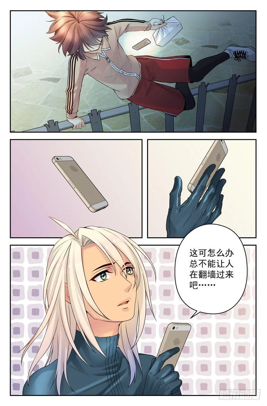 56.摩托骑士 -4- 第7页