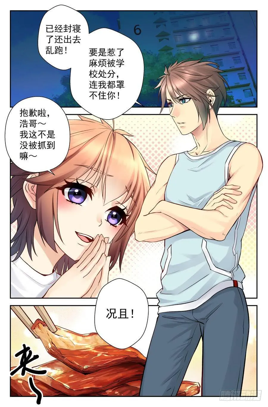 57.手机没了很麻烦 -1- 第1页
