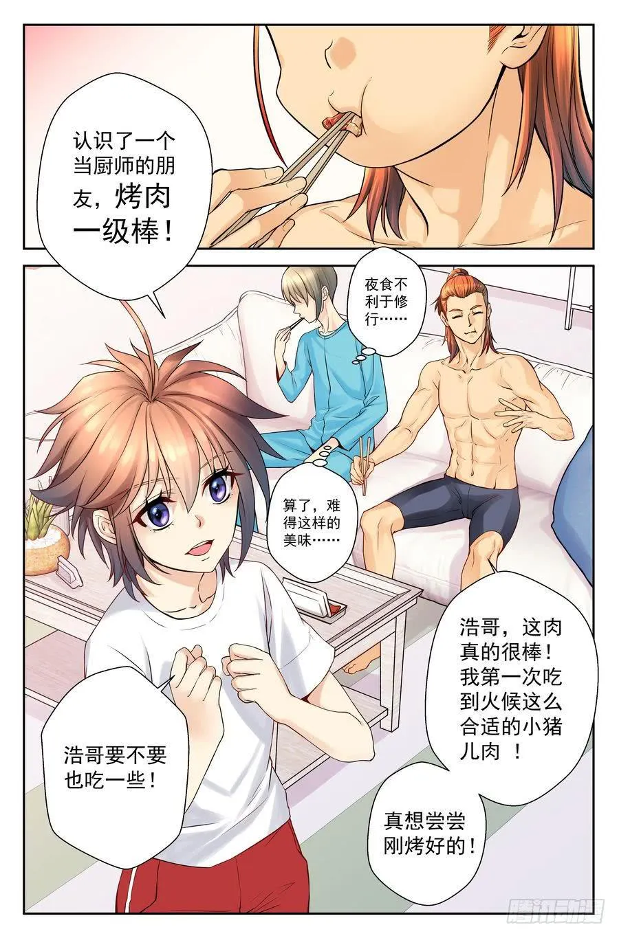57.手机没了很麻烦 -1- 第2页