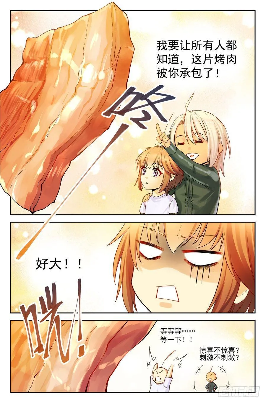 57.手机没了很麻烦 -1- 第6页