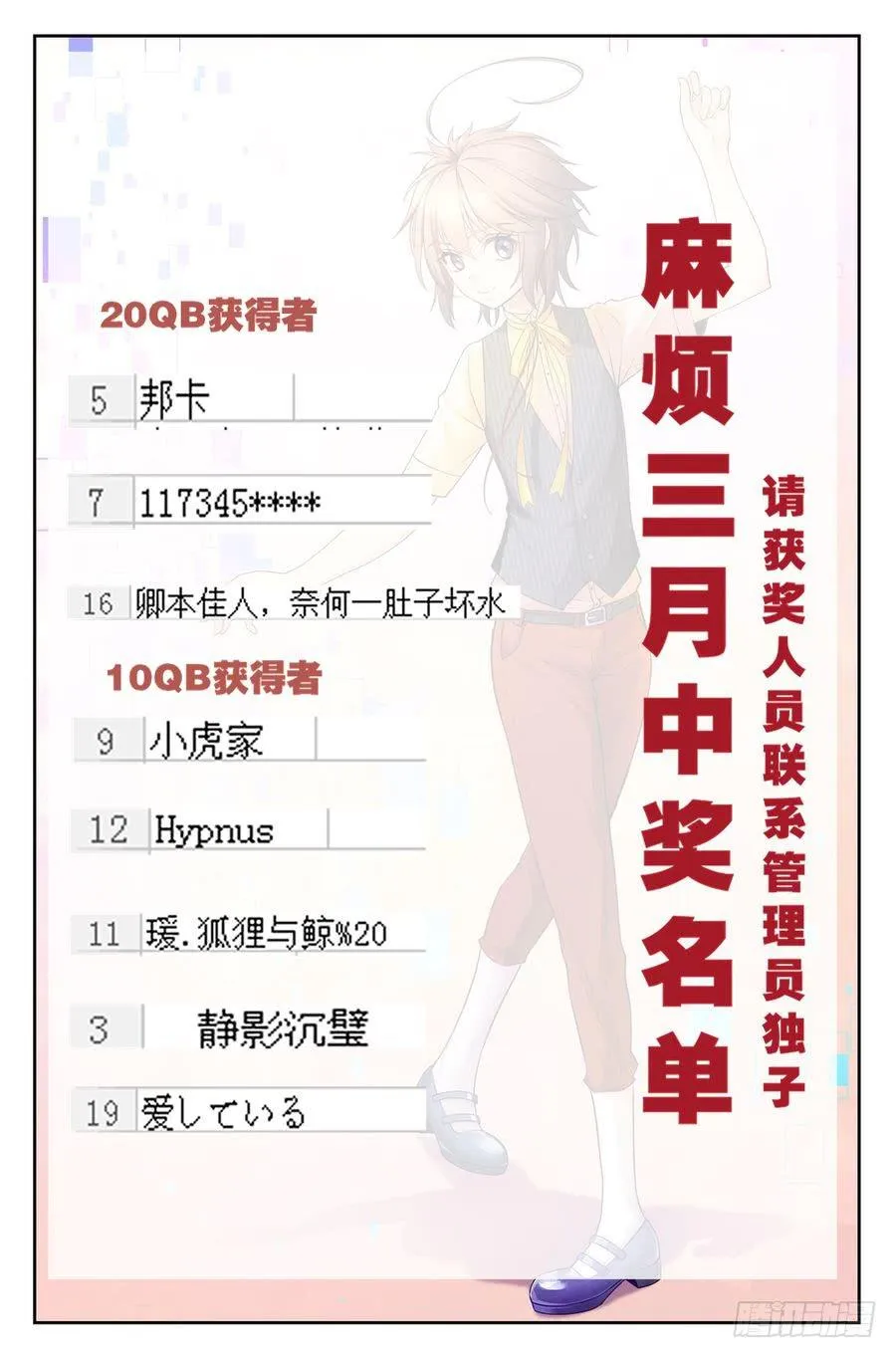 58.手机没了很麻烦 -2- 第11页