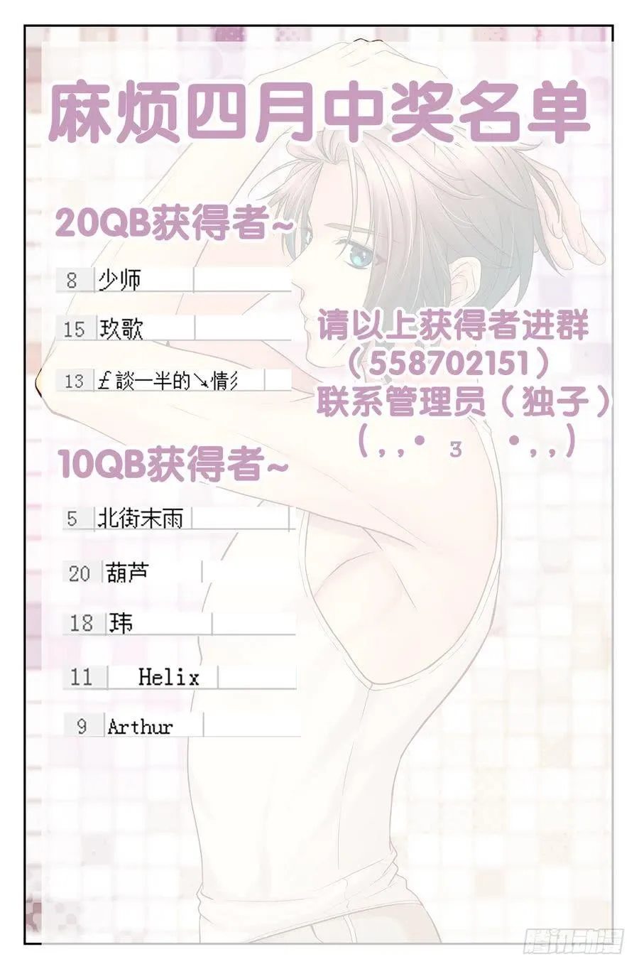 60.大麻烦被冷落 -1- 第10页