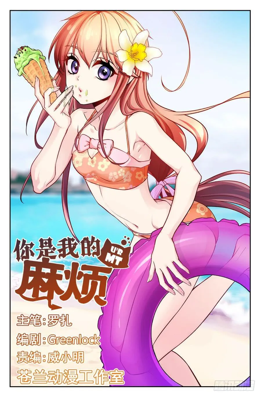 67.引虎出洞 -1- 第1页