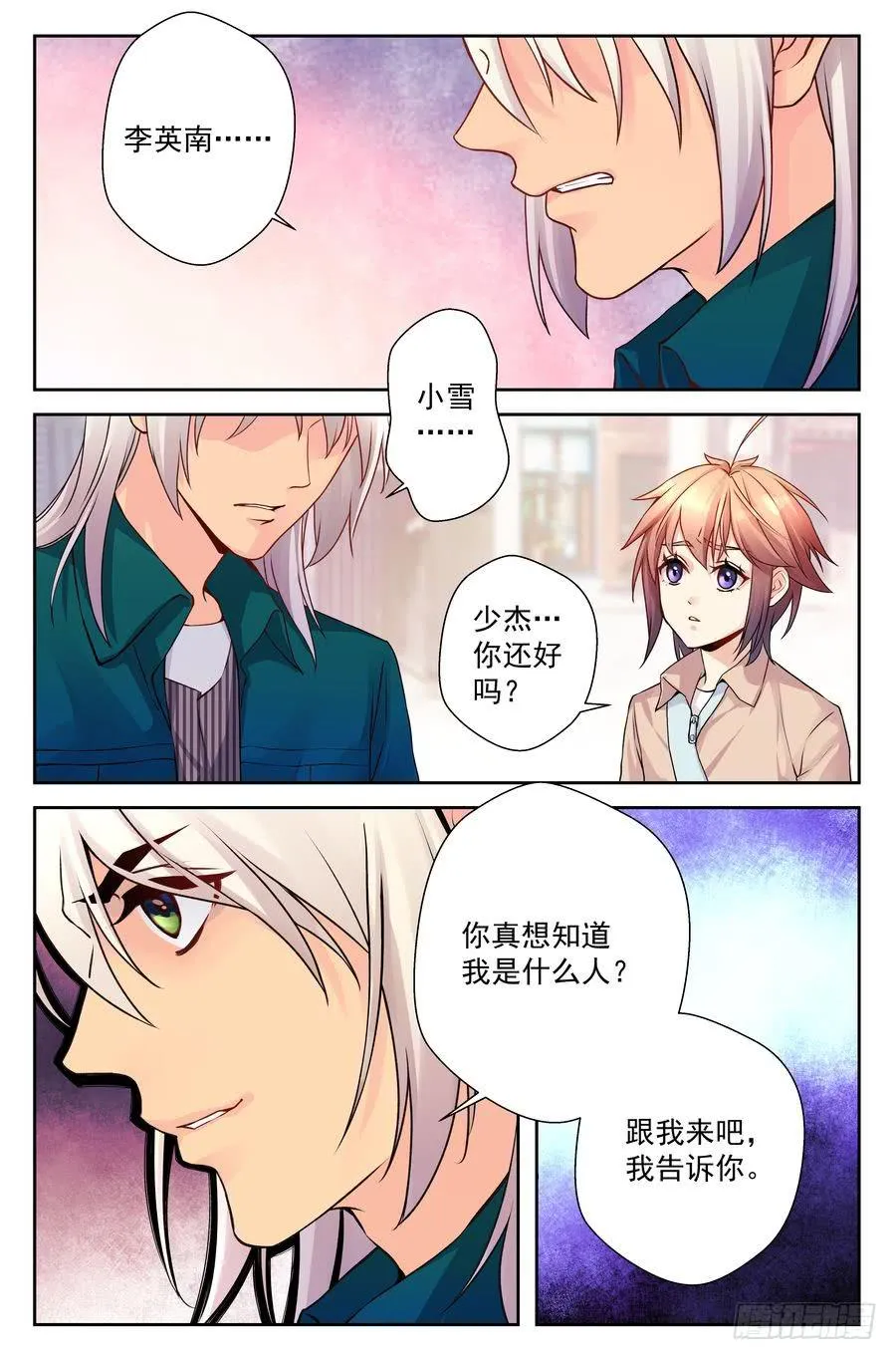 70.厨子会武术 -2- 第11页