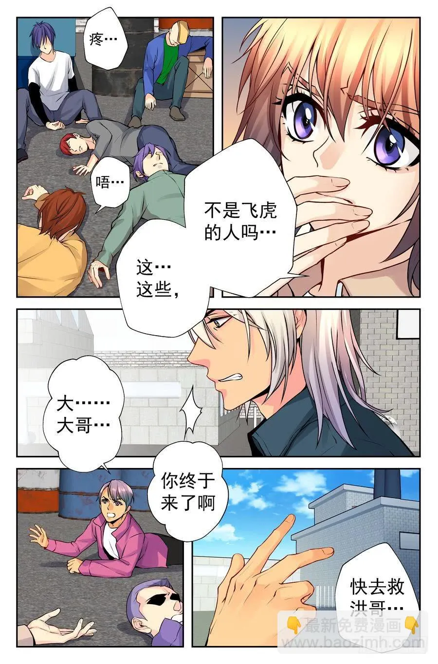 71.厨子会武术 -3- 第2页
