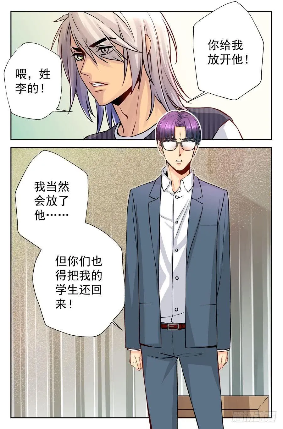 71.厨子会武术 -3- 第8页