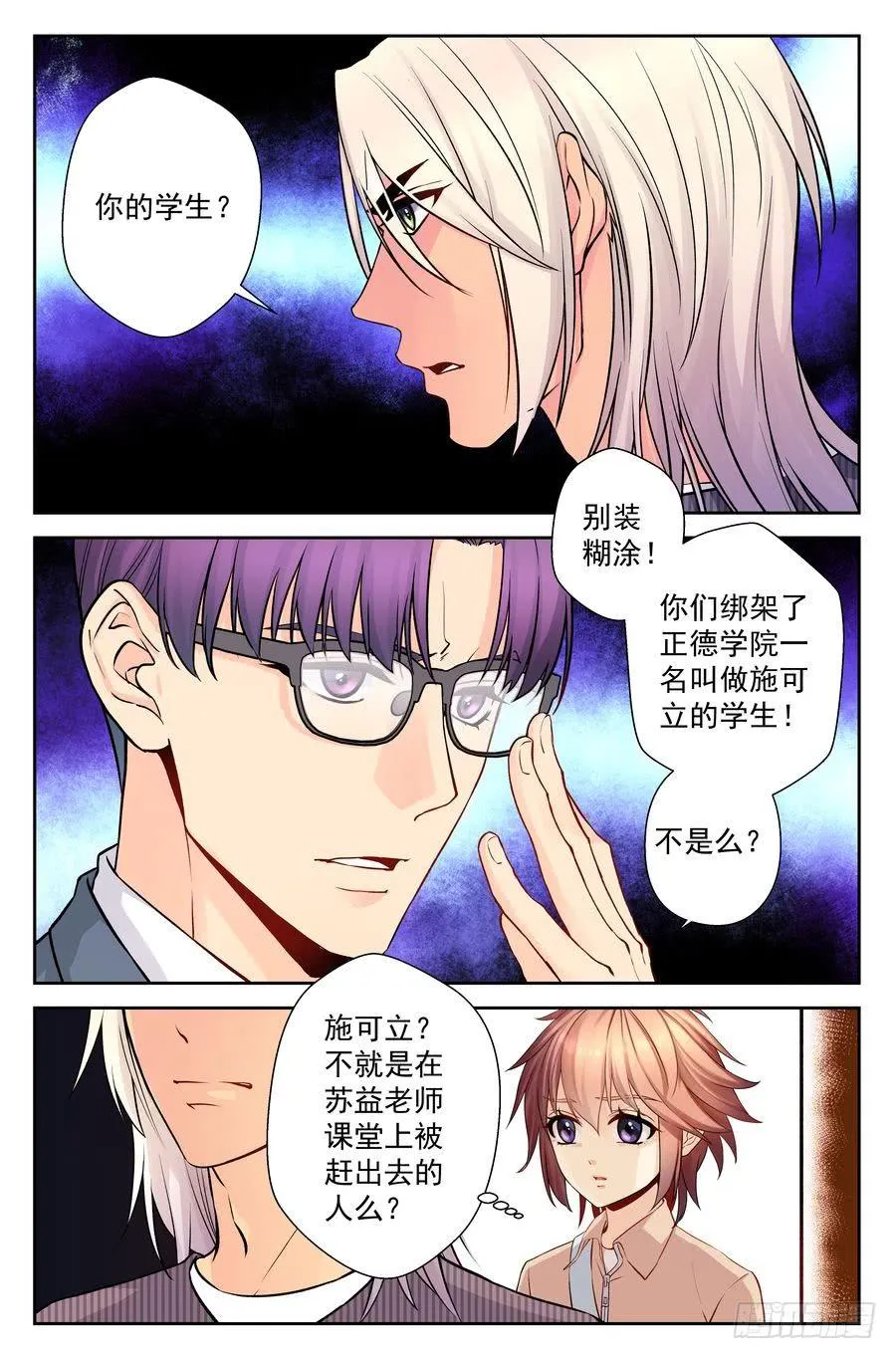 72.厨子会武术 -4- 第1页