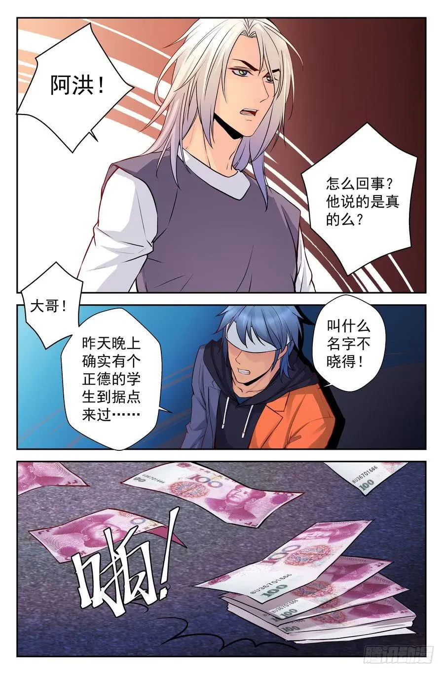 72.厨子会武术 -4- 第2页