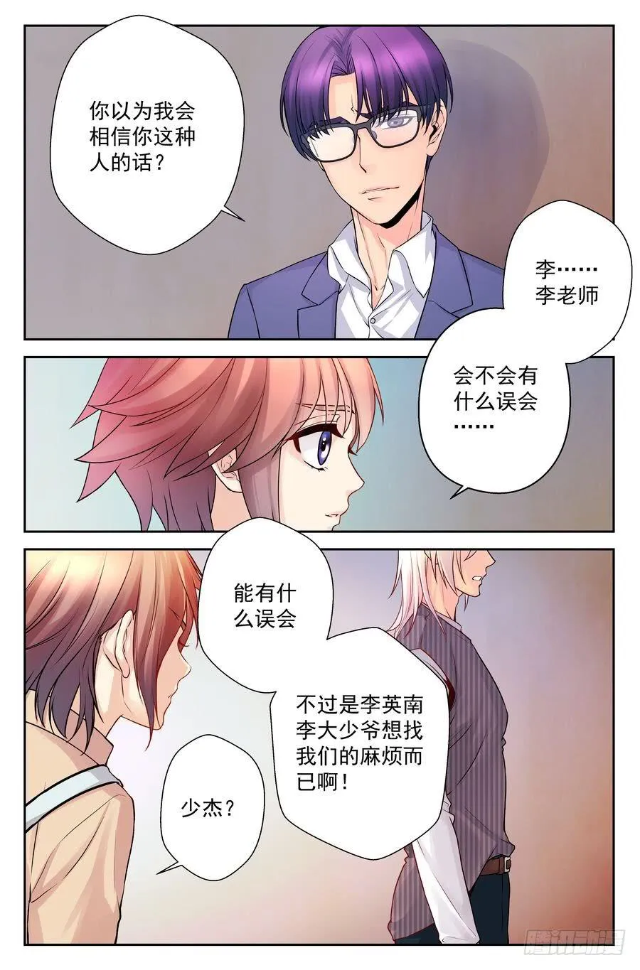 72.厨子会武术 -4- 第4页