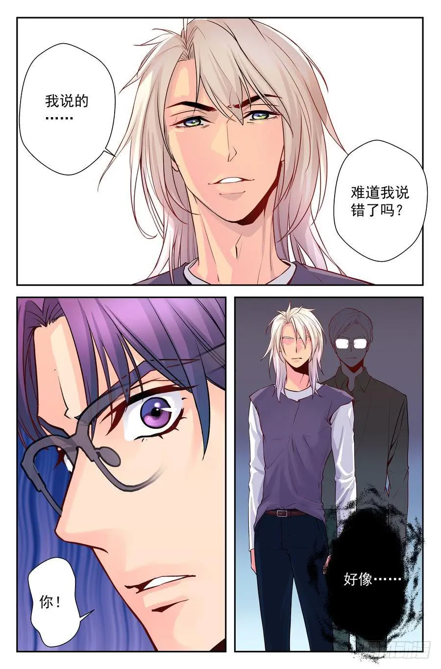 72.厨子会武术 -4- 第5页