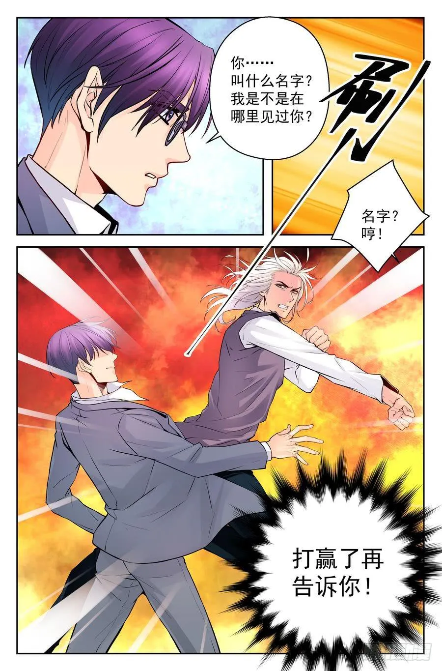72.厨子会武术 -4- 第6页