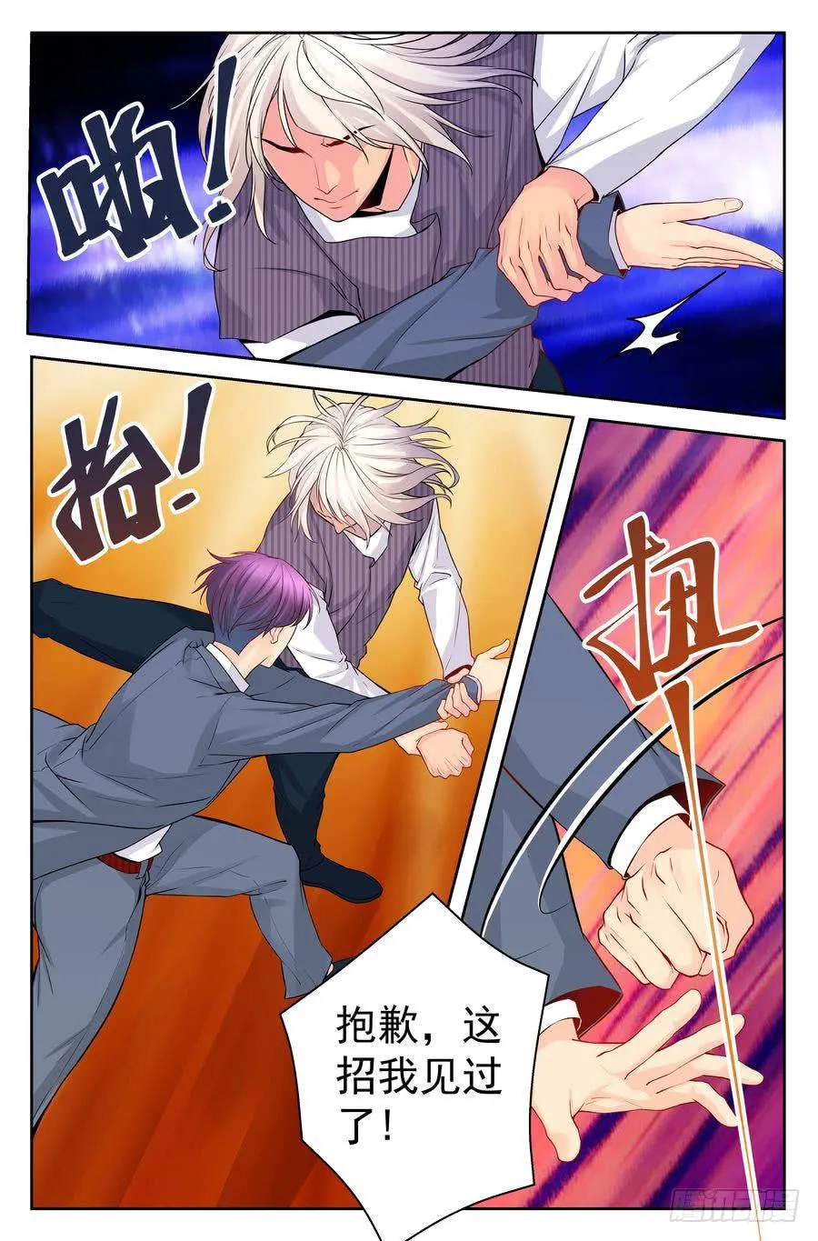 72.厨子会武术 -4- 第9页