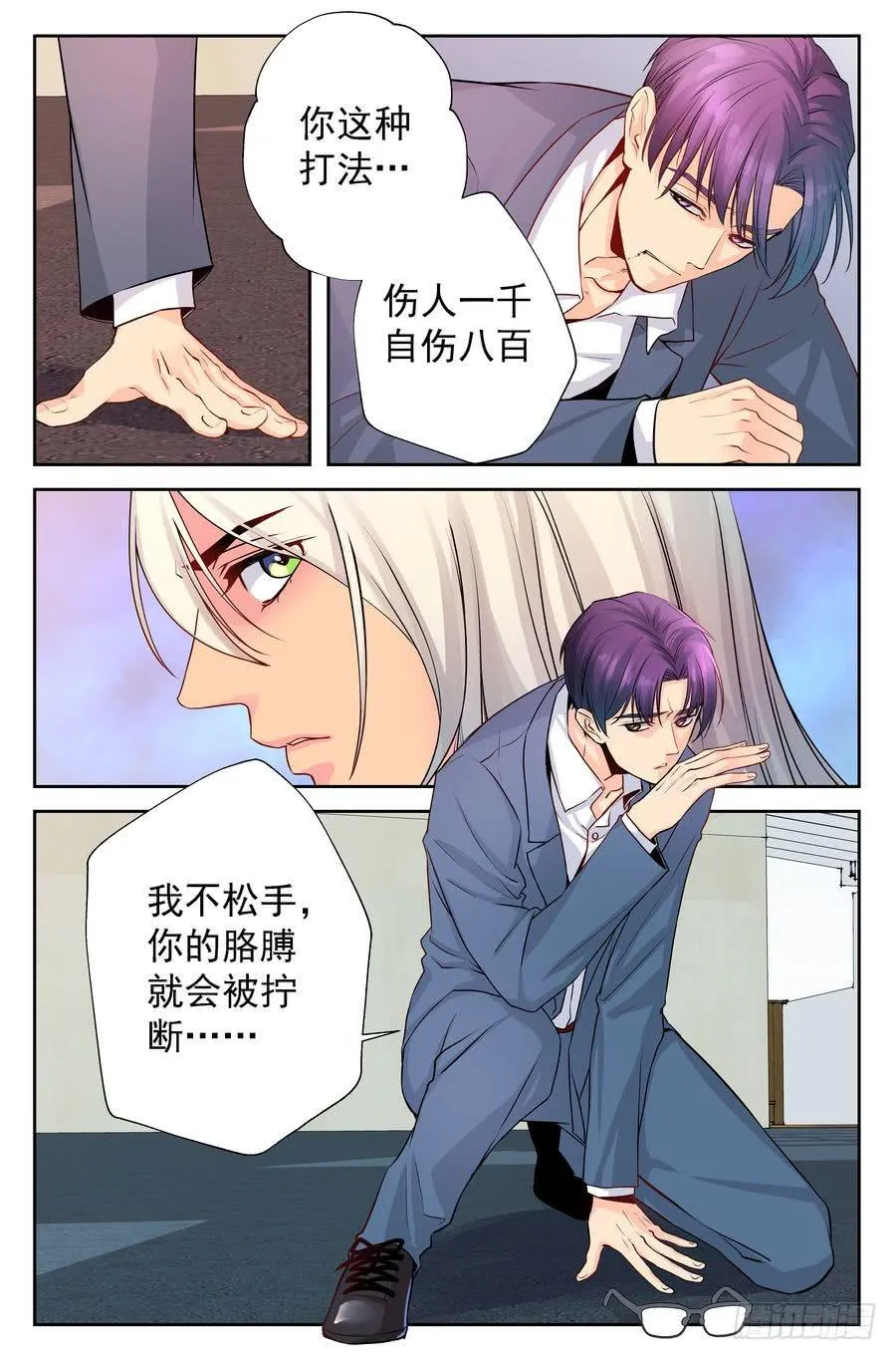 73.厨子会武术 -5- 第3页