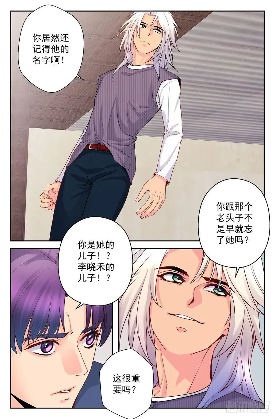 73.厨子会武术 -5- 第8页