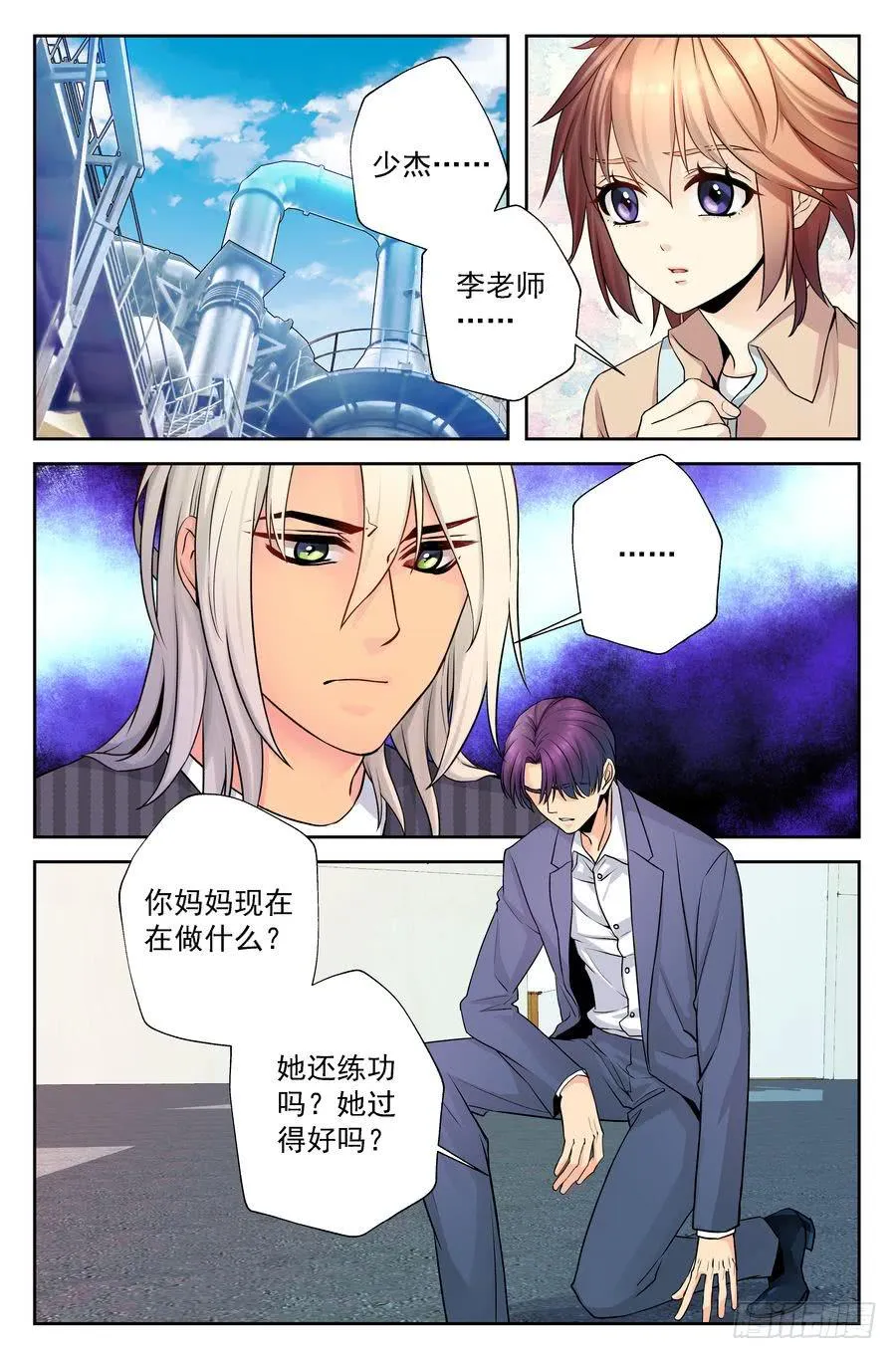 76.厨子的儿子 第2页