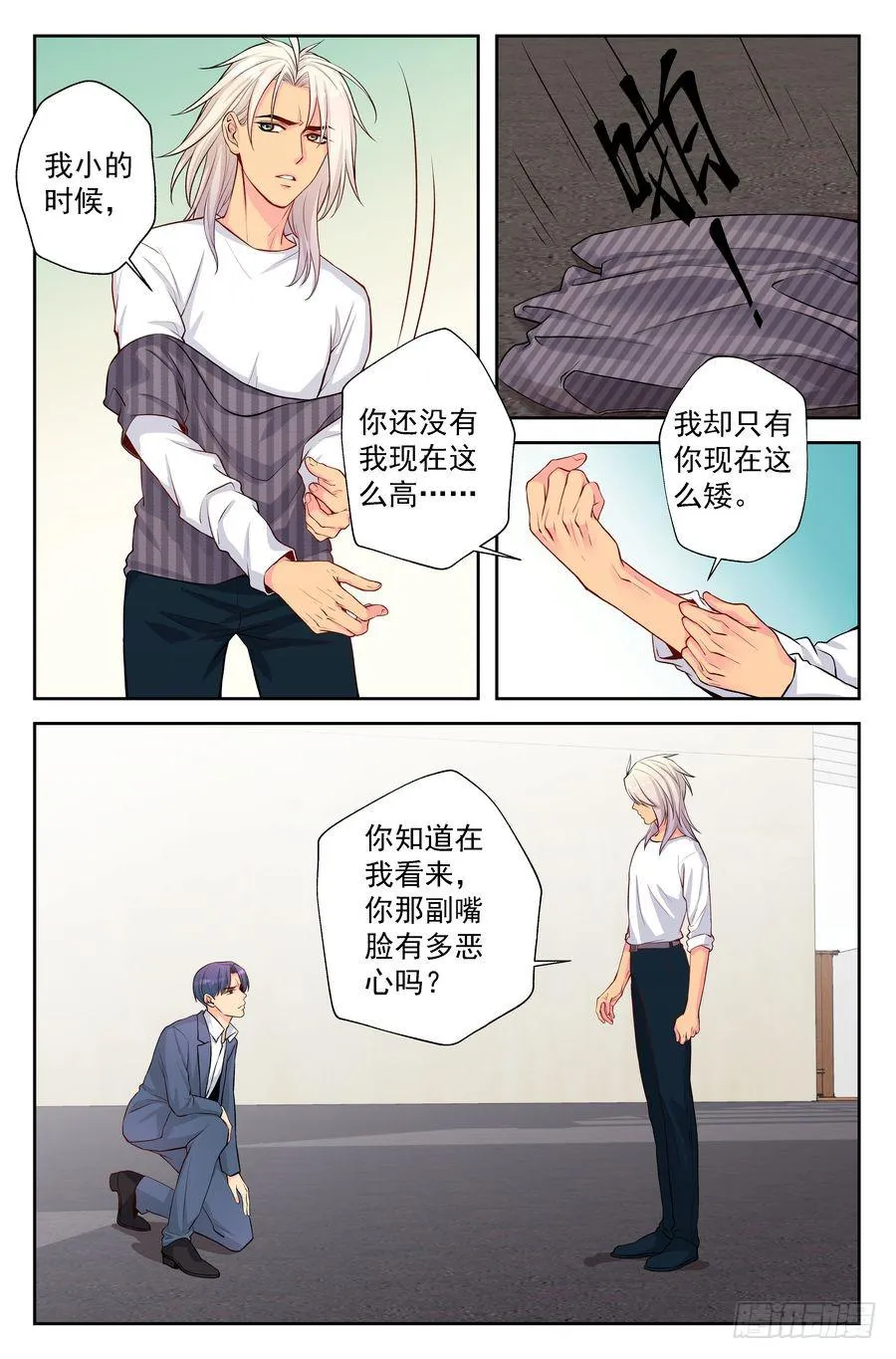 76.厨子的儿子 第7页