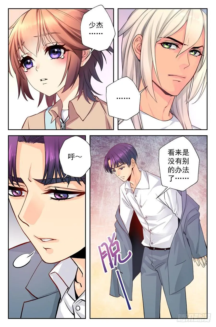 76.厨子的儿子 第8页