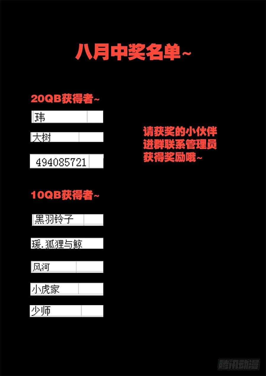 76.厨子的儿子 第12页