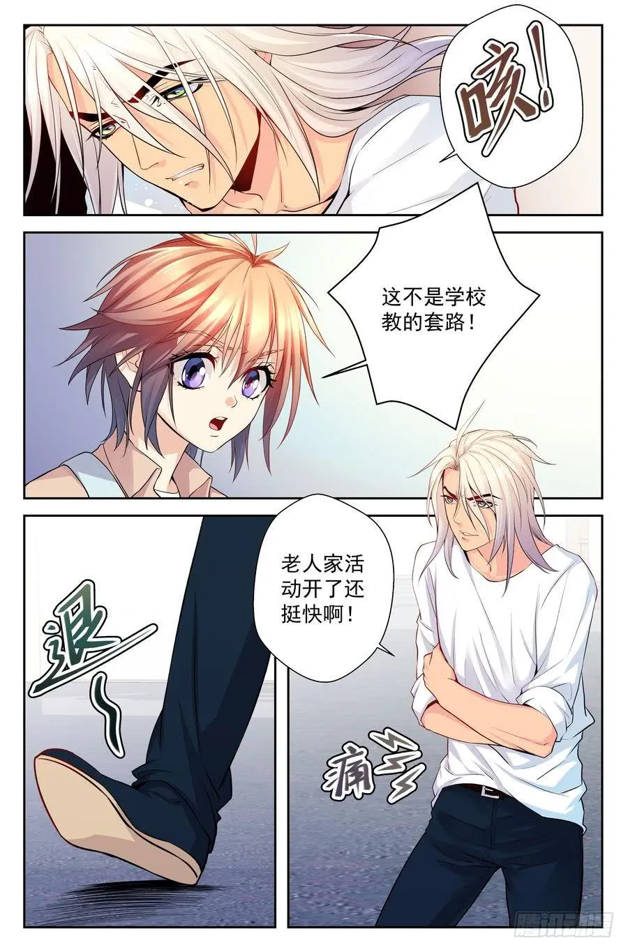 77.另一个李英南 第5页
