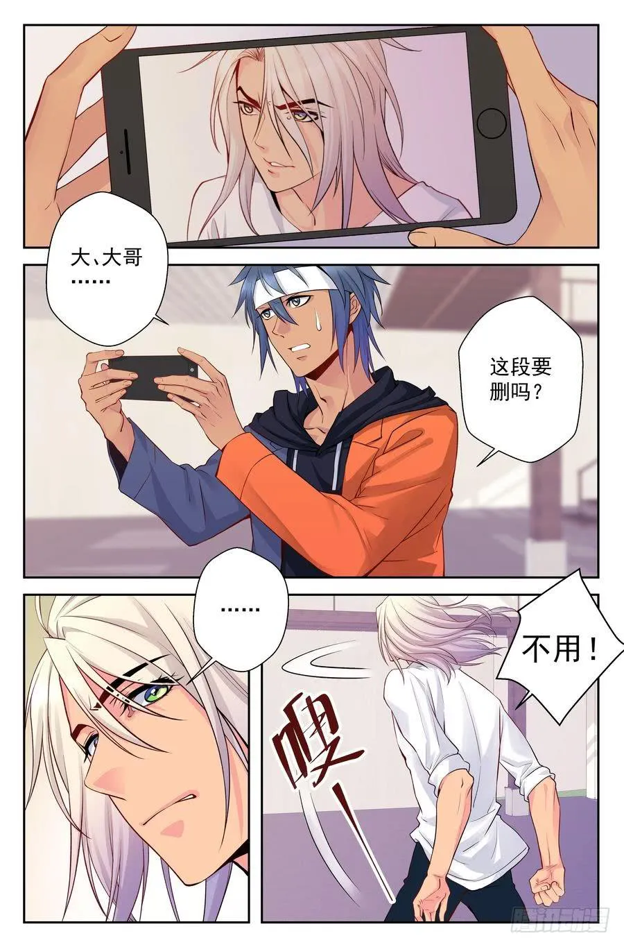 77.另一个李英南 第6页