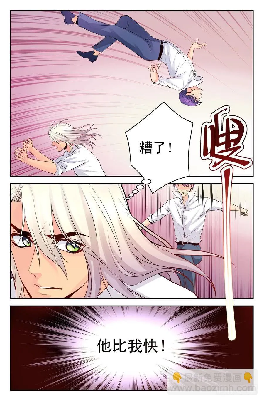 77.另一个李英南 第8页