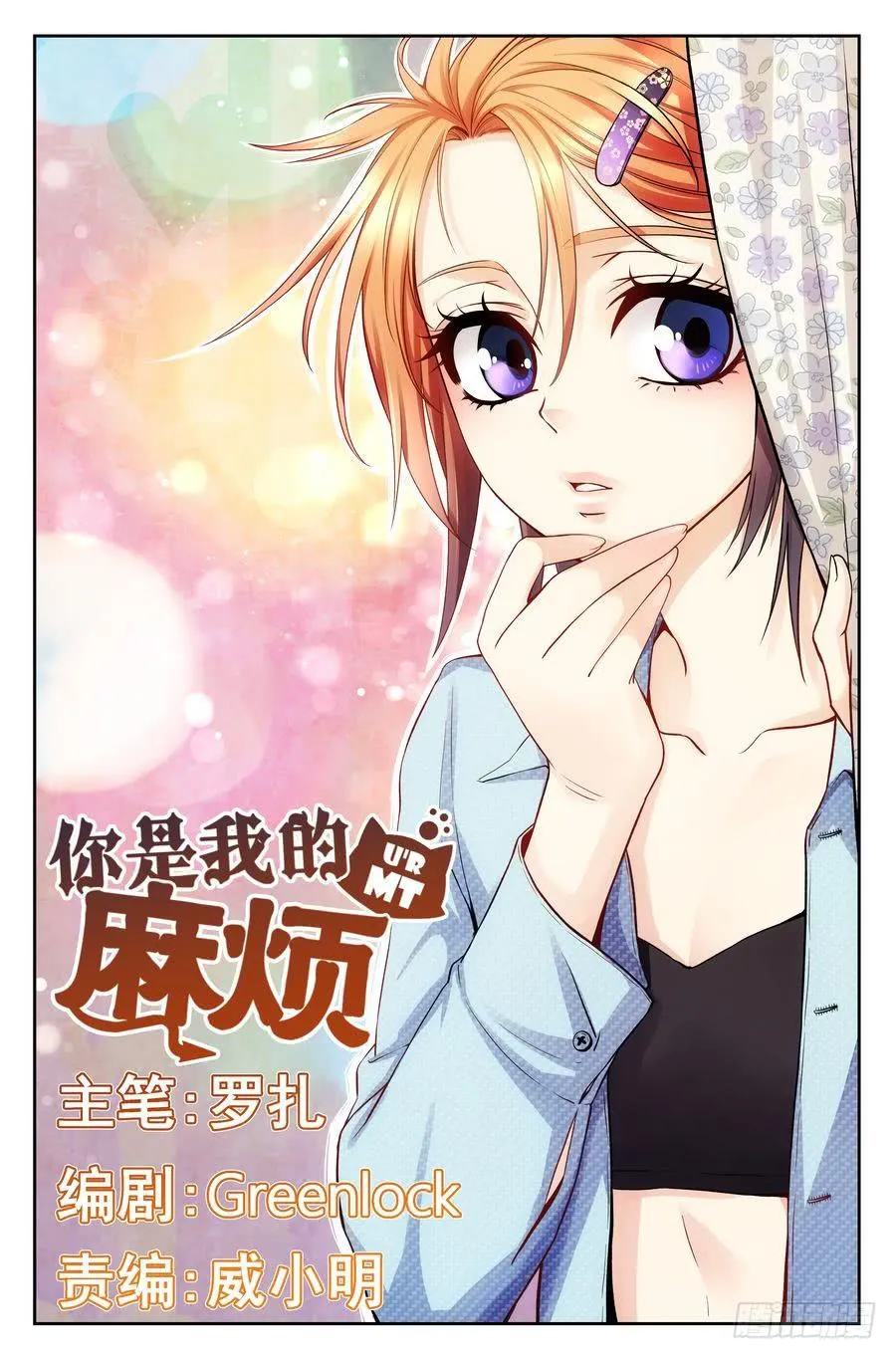 78.专用司机 第1页
