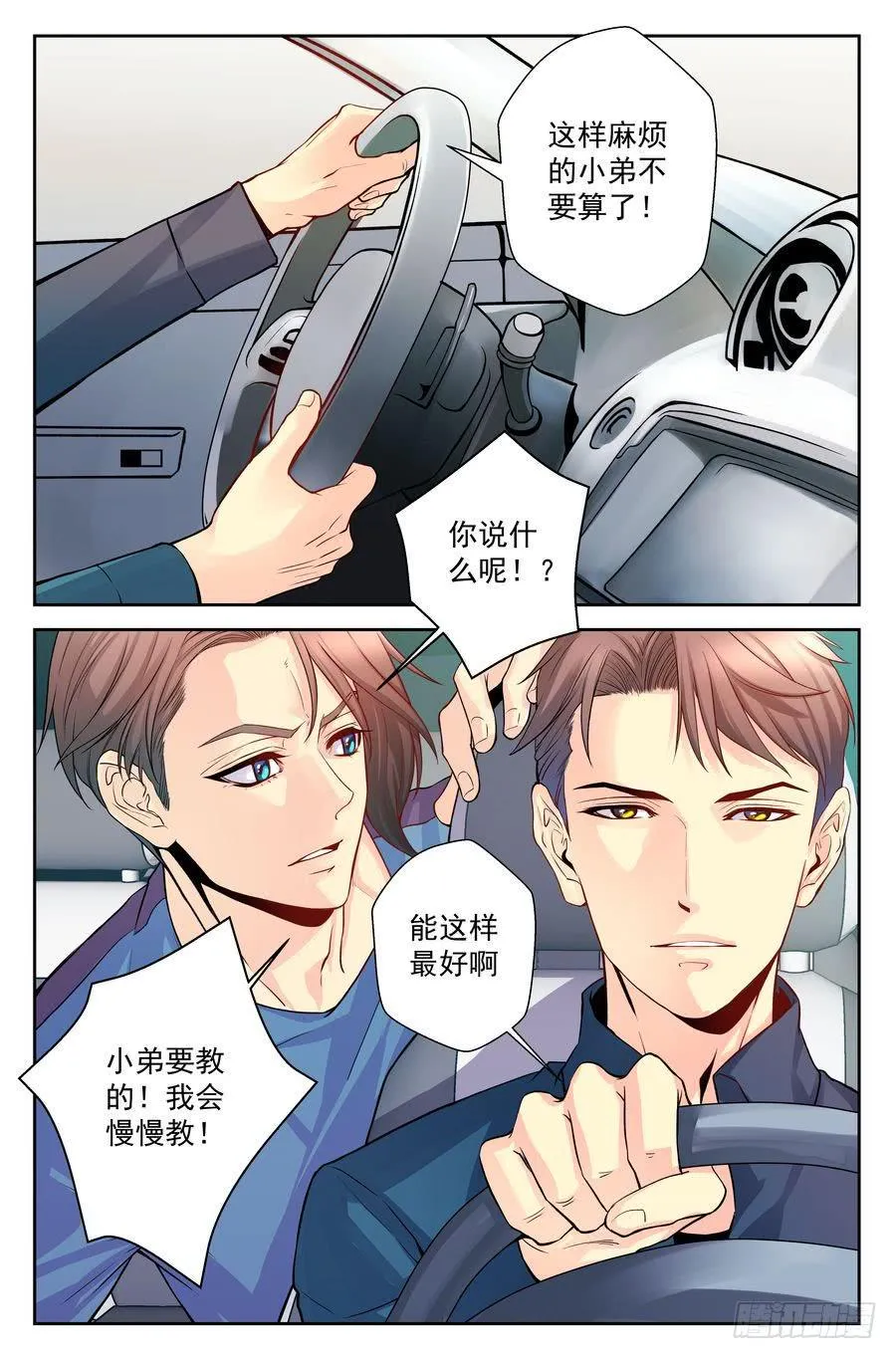78.专用司机 第5页