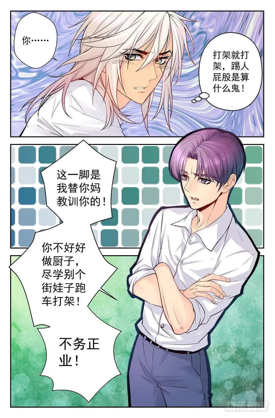 79.对不起 -1- 第5页