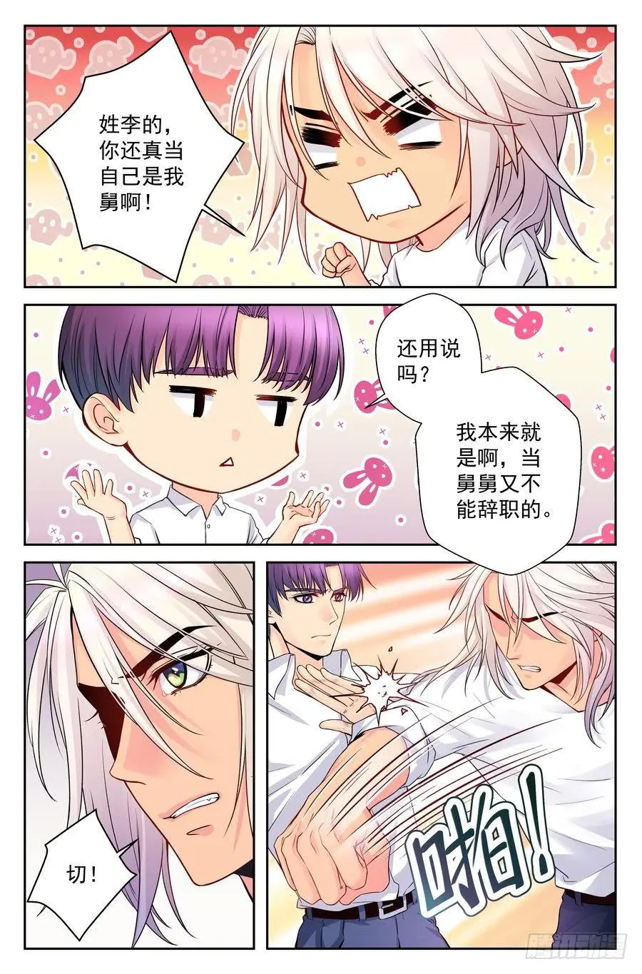 79.对不起 -1- 第6页