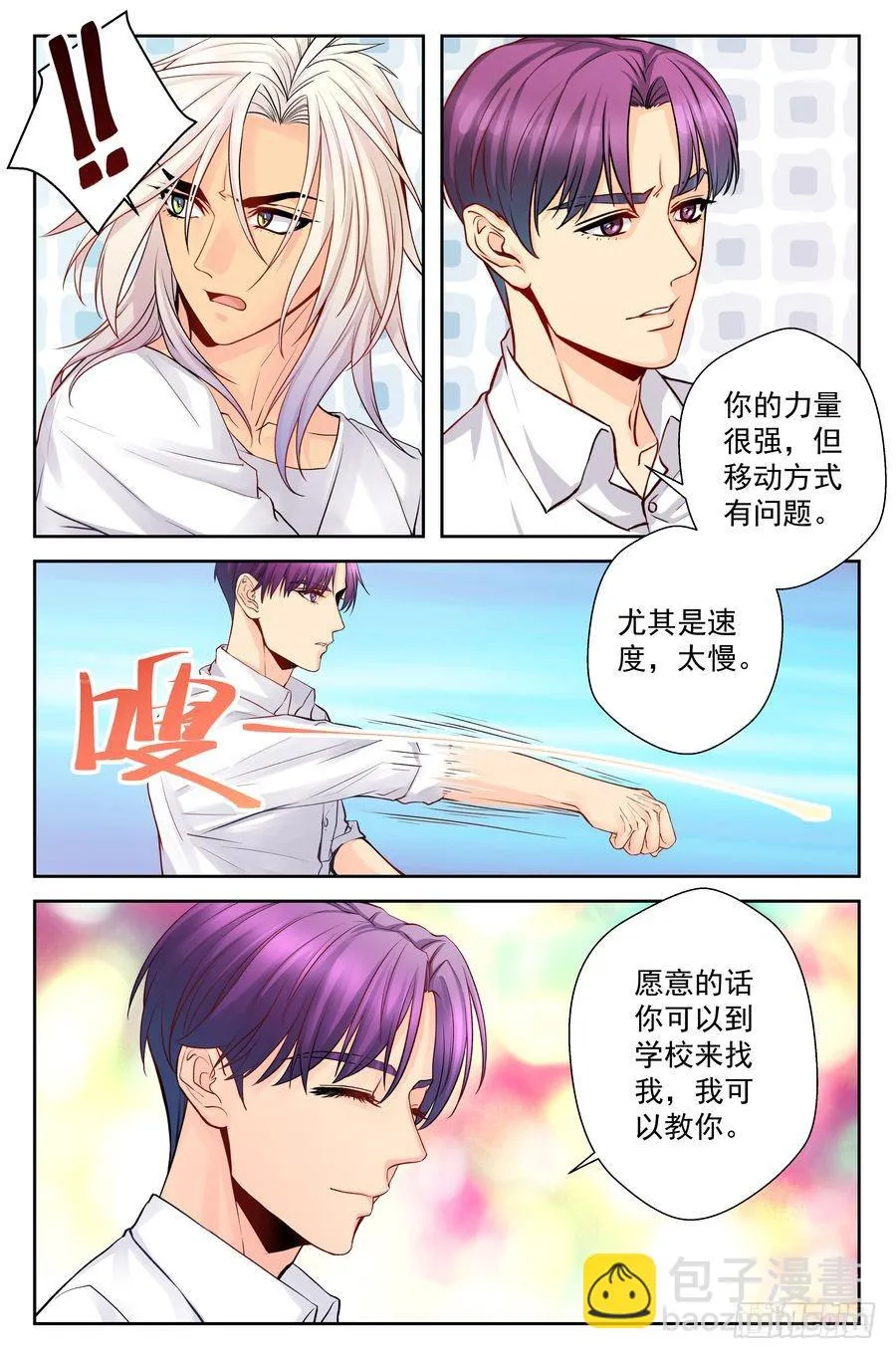 79.对不起 -1- 第7页