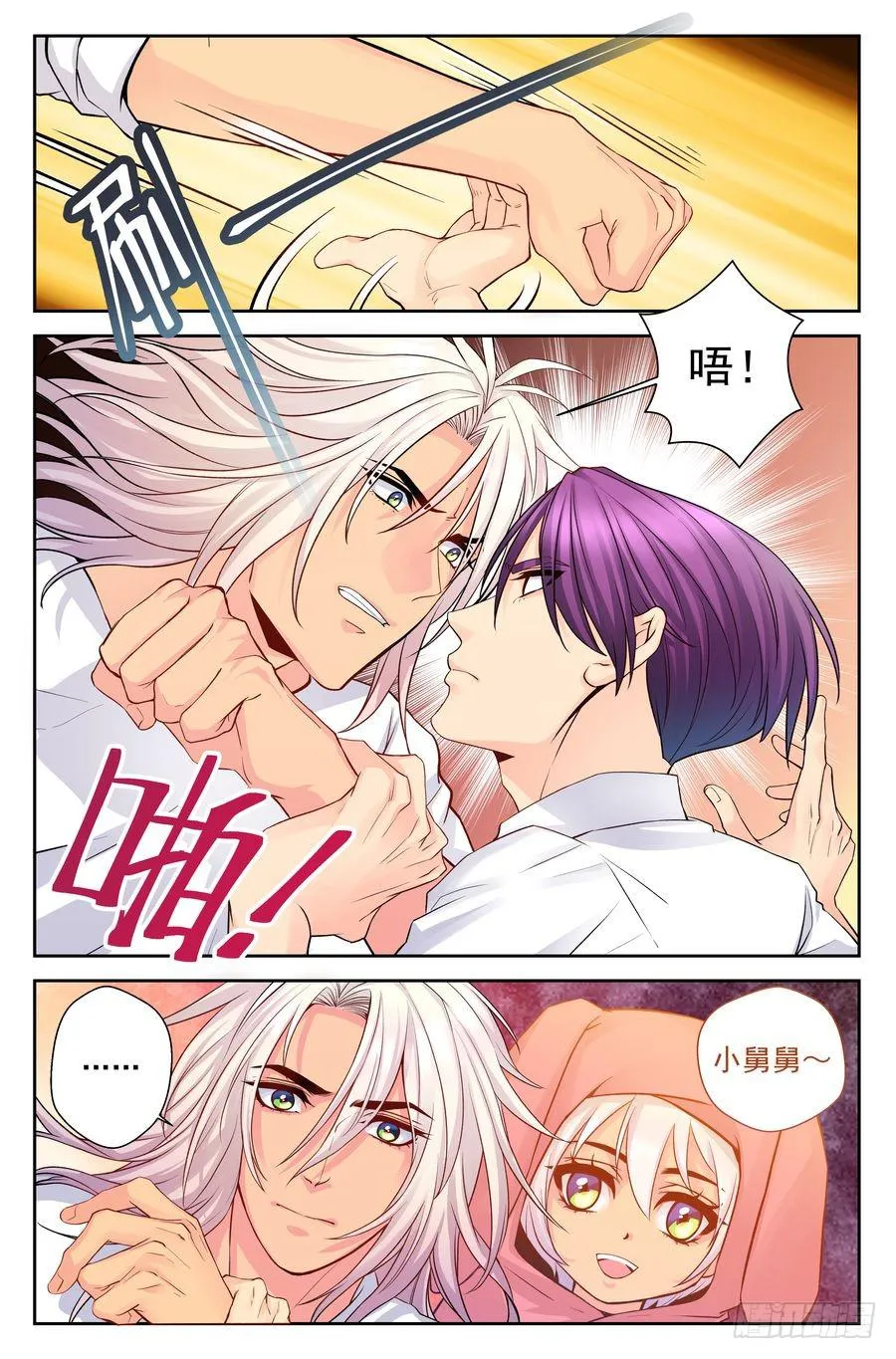 79.对不起 -1- 第10页