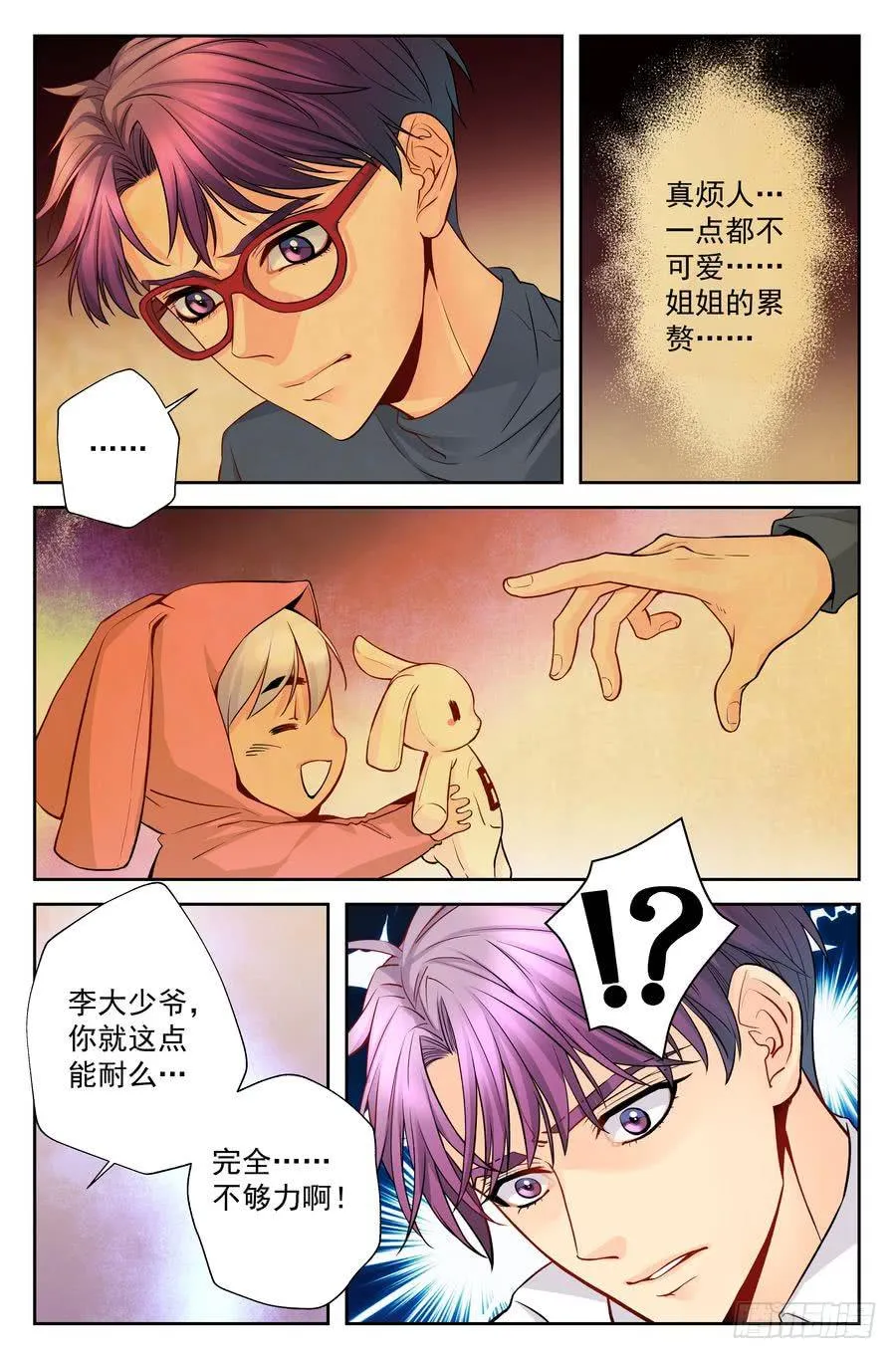 80.对不起 -2- 第4页