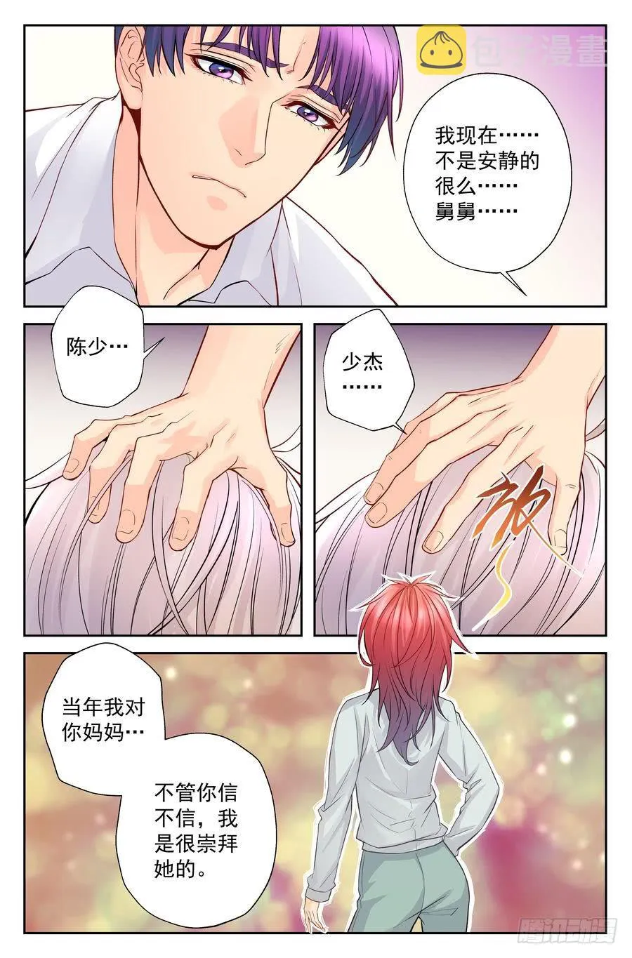 80.对不起 -2- 第6页