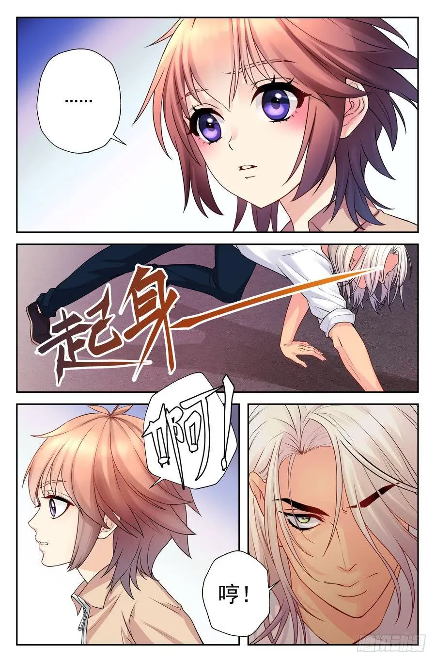 80.对不起 -2- 第7页