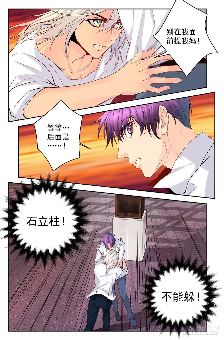 81.对不起 -3- 第3页