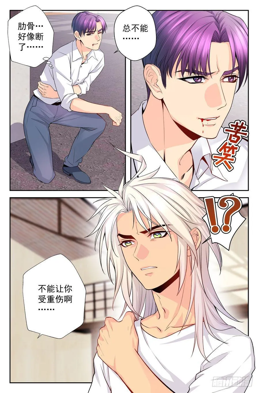 81.对不起 -3- 第6页