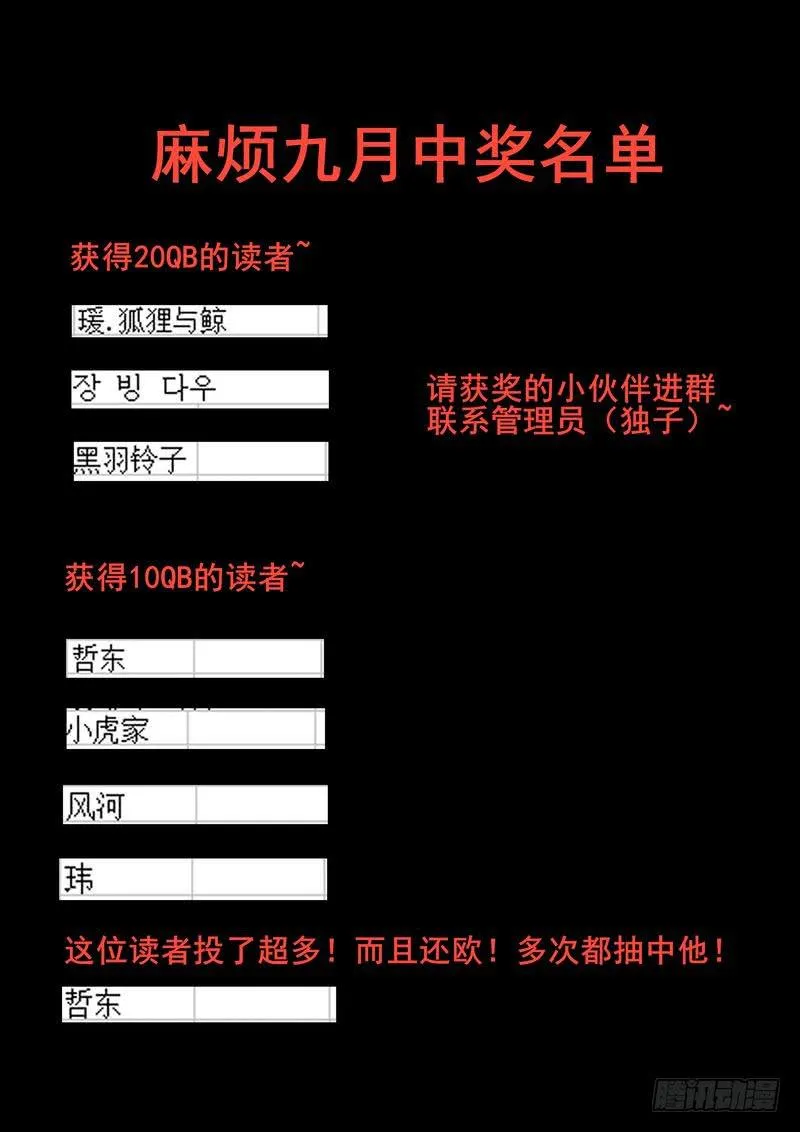 81.对不起 -3- 第8页