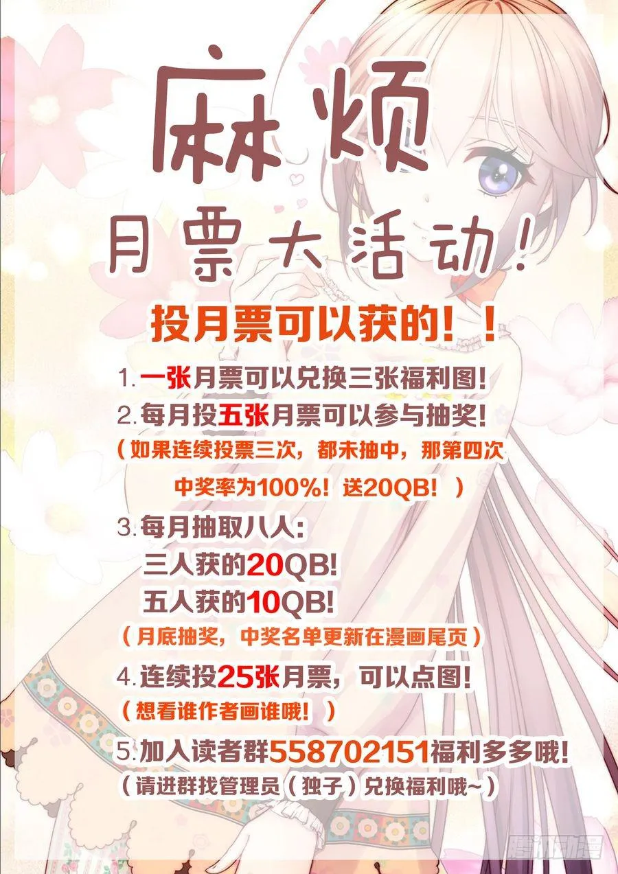 81.对不起 -3- 第9页